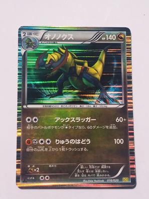 Milanuncios - Carta Pokémon Rayquaza Shiny