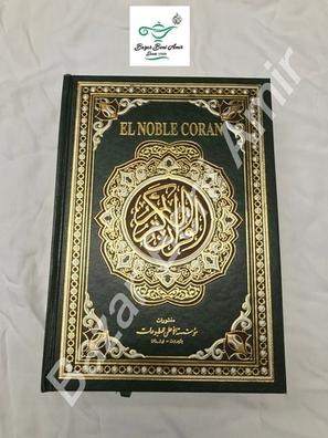 Libro El Coran (tapa dura) De Mahoma - Buscalibre